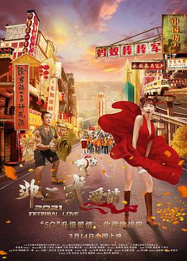 阿姨们的叛逆