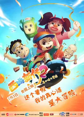 阿姨们的叛逆